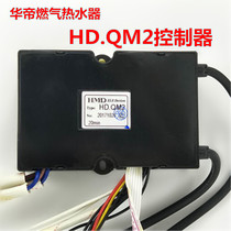 Huadi gas water heater accessories Q8M3 M2 controller Q10M3 9A1 Pulse igniter HD QM2