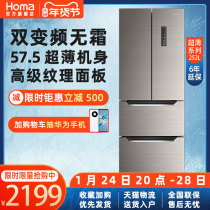 Omar refrigerator 252L variable frequency air-cooled frost-free French double-door four-door three-door household medium-sized energy-saving ultra-thin