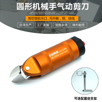 Taiwan FUMA automatic installation type air shear FA-30M round manipulator pneumatic cutting pliers S7P FD9P scissors