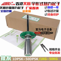 Aigu Dial Torque Screwdriver 125102050DPSK KG Umbrella Torsion Meter Torsion Screwdriver