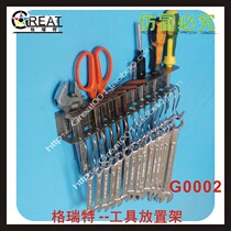 Tool storage rack hardware tool storage rack hexagonal frame screwdriver wrench rack hanging plate 5S finishing