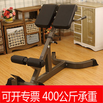 Chishang adjustable Roman chair fitness chair professional Roman bench home fitness equipment goat waist fitness stool