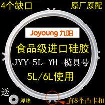 Joyoung Joyoung Y-50C20 Electric Pressure cooker Sealing ring Rice cooker Household pressure cooker 5L Rubber ring 22CM