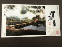 Shoxing Taiping Bridge Ancient Bridge Arch Bridge Nine Holes High And Low Stone Beams Bridge Bridge Thematic Golden Card Postage Postcard Real Mail