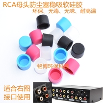 TV TV TV AV Sound frequency Video Interface Dust Selid RCA lotus female head TV speaker General