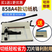 Yunguang 858A4 manual heavy duty paper cutter thick layer paper cutter bids document album menu trimming paper cutter color card business card cover PVC cutting machine 4CM thick layer paper cutter