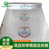 Duoyi mirror reflective film floor heating thermal insulation film geothermal hydropower carbon fiber heating floor heating aluminum foil reflective film reflective