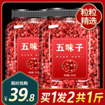 Northern Schisandra 500 grams of Chinese herbal medicine tea non-special grade dry goods Southern wild effect selenium bud five plum tea