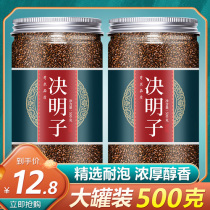 Cassia seed tea Ningxia bulk tea stir-fried Sheng Zi Chinese medicine chrysanthemum tea wolfberry clear liver tea bag