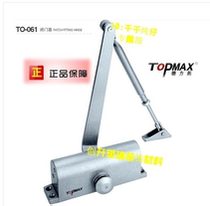 TOPMAX DeRito Household Hydraulic Buffer Closer Automatic Docker Closer TO-061