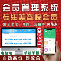 Beauty salon plastic surgery club member customer household information registration file consumption plan Statistics Software Management System