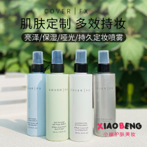 Canada COVER FX gloss matte makeup spray durable moisturizing moisturizing anti-makeup makeup spray