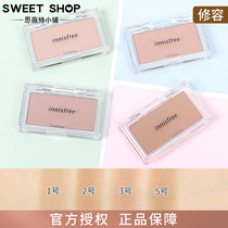 South Korean innisfree Yueshi Fengyin Yuexiu Shining Shading Powder Highlight Shadows Nose Shadow V Face