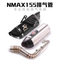 Suitable for NMAX155 motorcycle exhaust pipe NMAX155 exhaust pipe modification full section front section accessories
