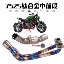 Suitable for Benali 752s motorcycle exhaust pipe valve middle section Benali 752s middle section of titanium alloy front section