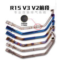 Suitable for YZF-R15V1V2V3 MT15 MT125 motorcycle modified stainless steel titanium alloy front exhaust