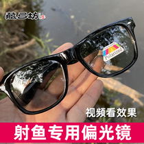 Polarized glasses slingshot Fishing Fishing Fishing Fishing Gear fishing fishing gear fishing bottom special HD light color mirror outdoor looking for fish
