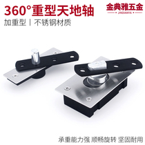 Wealened 360-degree rotating shaft wooden door upper and lower hinge door shaft shaft shaft rotating shaft hidden door world hinge