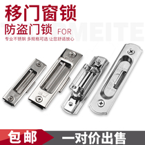 Fenglu windows Stainless steel lock Sliding window single lock Aluminum alloy sliding window lock buckle Automatic touch lock Anti-theft lock Rounded lock
