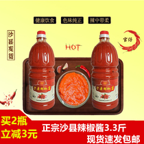 Authentic Shaxian snacks special garlic chili sauce 3 3 Jin special spicy hand grab cake hot pot dip rice merchants household