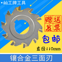 Industrial Inlaid Alloy 3-edge milling cutter 110 * 6110 * 8110 * 10110 * 12110 16 16 18 20 20 20
