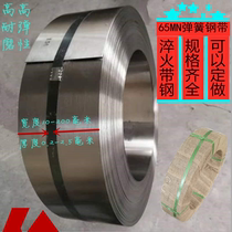 65MN spring steel strip elastic manganese steel sheet manganese steel sheet quenched 65 manganese strip steel conveyor belt for machinery