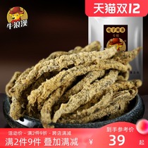 Beef jerky spiced beef strips bulk Chongqing specialty Sichuan snack snacks 250g meat products