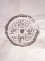 Long live a thousand years-Hanwadan rubbings (in the auspicious text Wadan rubbings)