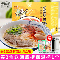 Unified street and Alley Mazilu Lanzhou ramen beef noodles Convenient breakfast Instant boiled noodles Instant noodles Supper meal replacement