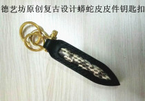De - Art Vintage Design Buffalos skin with python skin - leather key buckle