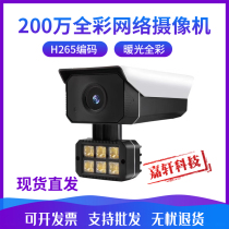 Zhongwei century program 5 million surveillance cameras 3 million full-color audio cameras High-definition night vision vigilance
