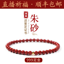  Cinnabar hand string female natural cinnabar bracelet female pure gold pearl this year of life to ward off evil spirits official flagship store