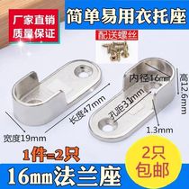 Ear wardrobe inner hanging clothes rod hosting thick retractable clothes rod hardware accessories flange seat clothes hook thickened