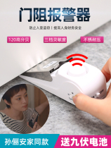 Anjia room like Jinsun Li same safety Bolt portable household door anti-theft alarm hotel bedroom ground