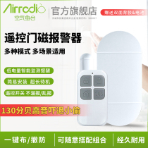 Household door and window alarm door magnetic window anti-theft anti-thief switch alarm anti-thief infrared door opening reminder