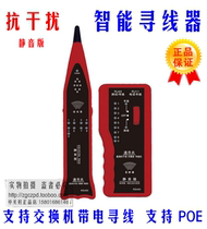 Tong Xing Bing RS400 Line Finder supports POE live switch line check meter without noise and anti-interference