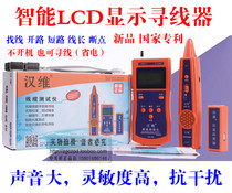Hanwei HW-9S line Seeker Network Line Finder wire detector line measuring device length breakpoint
