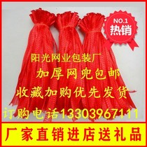 Egg Walnut Garlic Fruit Crab Ginger Food Plate Chestnut Plastic Packaging Small Mesh Pocket Mesh Bag Wholesale
