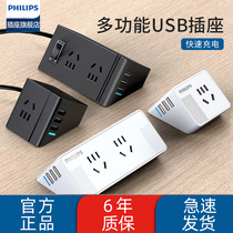 Philips socket USB row plug Rubiks Cube plug board with line Multi-function office plug row desktop plug board converter