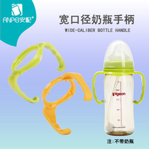 Bottle handle Suitable for shellfish wide diameter glass PPSU plastic bottle handle with wide mouth handle