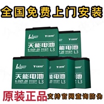 Chaowei Tianxeng lead-acid battery 48V12A48V20A electric vehicle Tricycle battery 60V20A72V20 battery