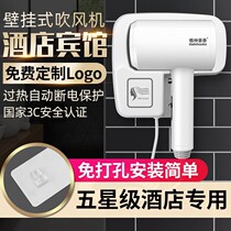 Hotel hair dryer bathroom home hotel special hotel bathroom electric blower wall hanging wall