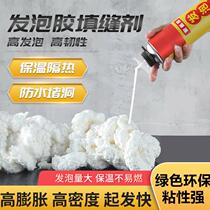 Thermal insulation pipe joint practical foaming agent air conditioning pipe foaming filler air energy pipe foaming adhesive environmental protection practical