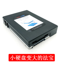 2 5 rpm 3 5 inch adapter box SATA port SSD solid-state small hard drive larger desktop support transfer Holder transfer Holder