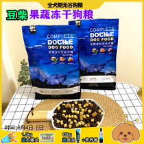 Coated pet bean Chai Freeze-dried Larry dog food Egg yolk Chicken duck Beef Fruit and vegetable Small dog Adult dog Puppy