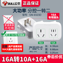 Bull 16 An air conditioning socket converter 16a to 10a high power one turn two special water heater three hole plug
