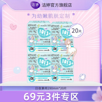 (RMB69  3 pieces) Ji-ting 101300 pleats for anti-leakage and soft and night with the aunts official flagship store