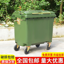 660 liters of Environmental Sanitation garbage bin large capacity property trailer special super large garbage bin outdoor community large garbage bin L