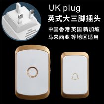 Hong Kong British standard plug Wireless doorbell home intelligent remote control electronic doorbell three-pin plug British plug