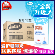 (Official Authorised) Care for Cards Coffee Concentrated Cream Cream Milk Tea Sweet baking raw material 1L12 Box whole box